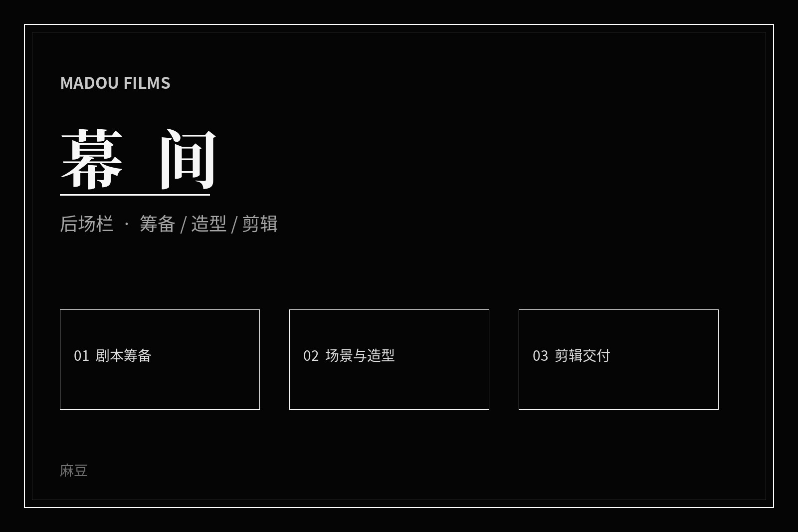 影视拍摄与幕后创作主题图